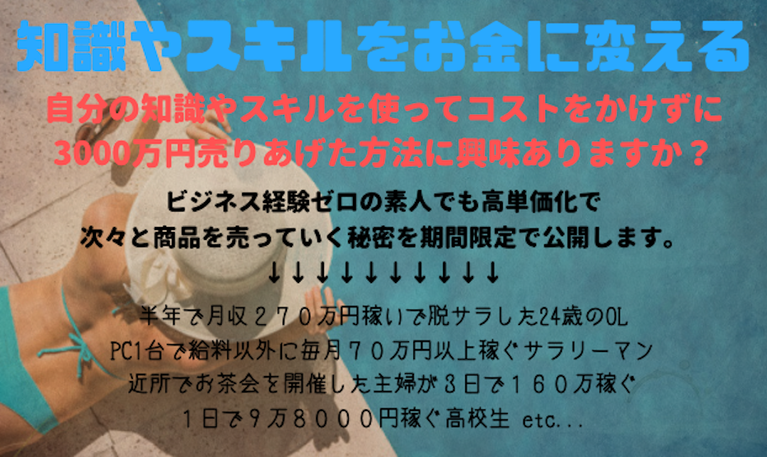 自由な時間と収入を手に入れるために磨くべき２つのスキル 稼げるフリーランスの寺小屋 フリーランス発電所